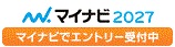 マイナビ2027